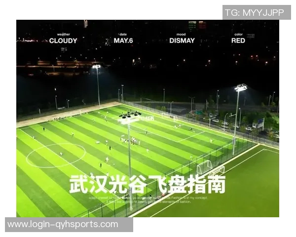 武汉飞盘队战术变革引发热议运动爱好者热衷讨论新策略与未来发展